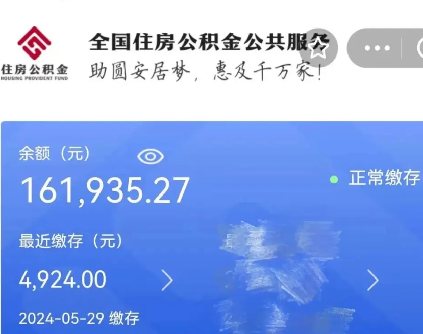 弥勒辞职了可以提公积金吗（我辞职了可以提取住房公积金吗）