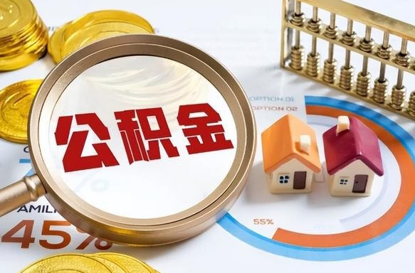 弥勒房贷逾期可以取公积金吗（房贷逾期不能提公积金）