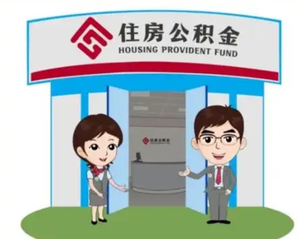 弥勒房子全款能取公积金吗（全款买房可以取公积金）
